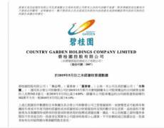 5月權(quán)益銷(xiāo)售額達(dá)543億!碧桂園楊國(guó)強(qiáng):開(kāi)始試用建筑機(jī)器人