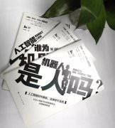 聚焦人工智能與未來法治構建 《上海倡議》發布