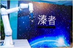 進軍協作機器人 溱者智能新品正式發布