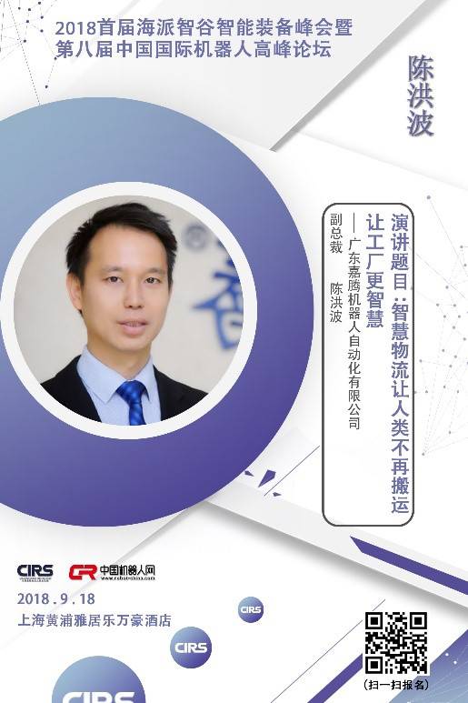 ��CeMAT ASIA���M(j��n)CIRS,���v�C(j��)���ˌ����M(j��n)��ِ����